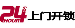 下花园开锁公司